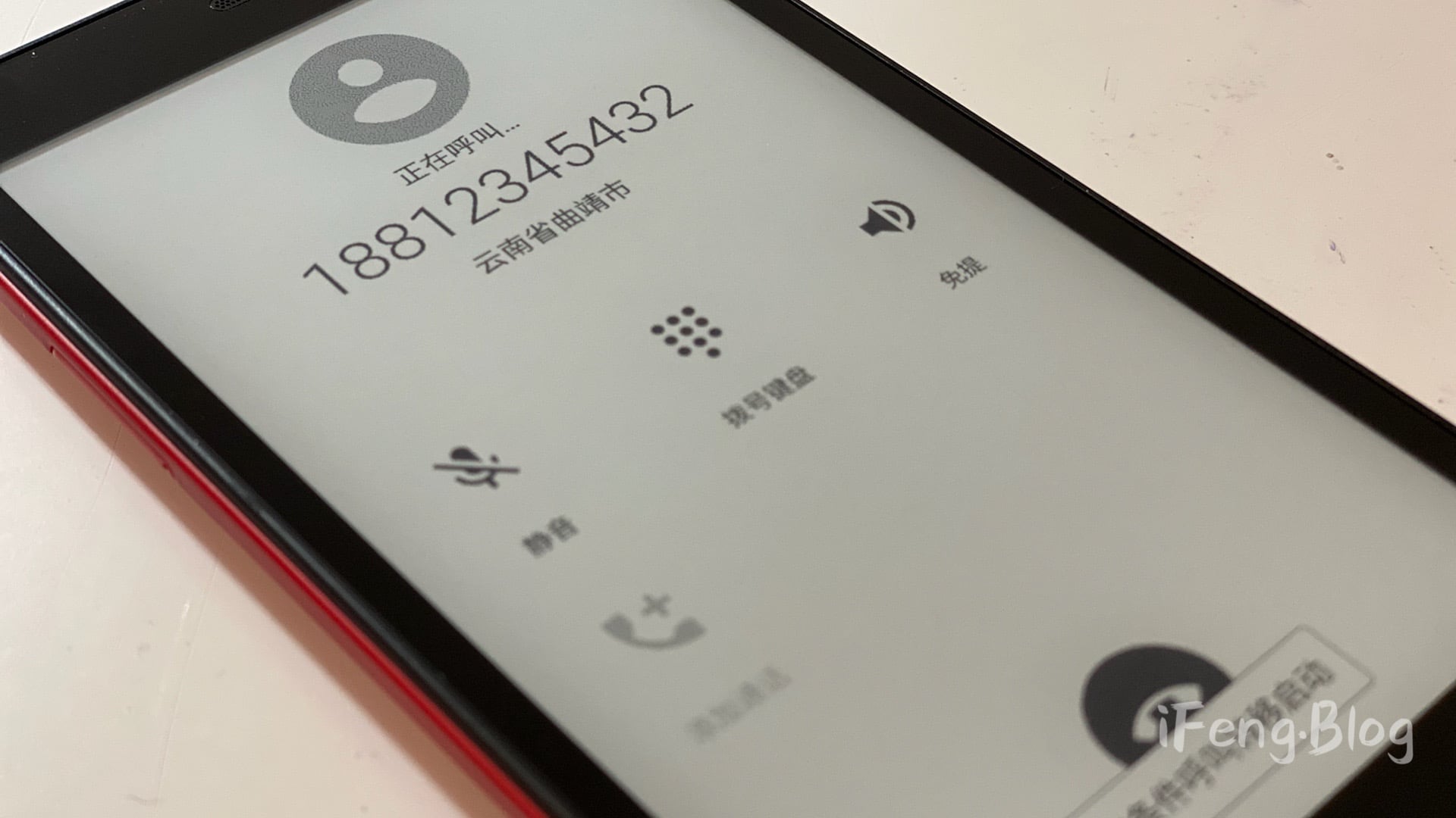 Tencent Pocket Read - make call