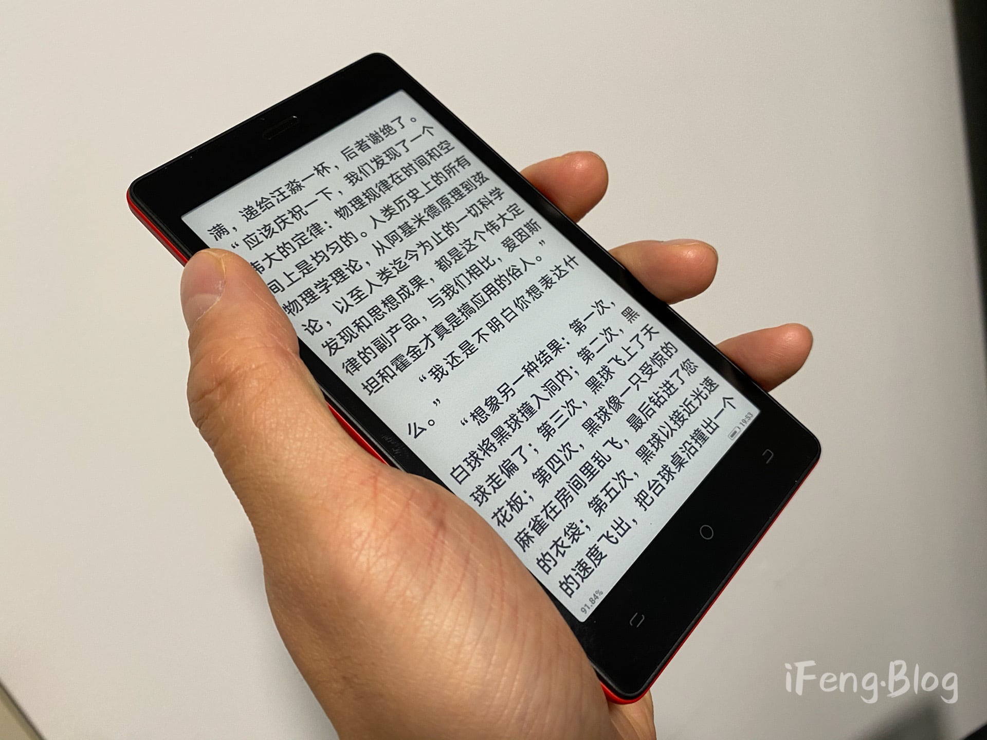 Tencent Pocket Read - Hand Size